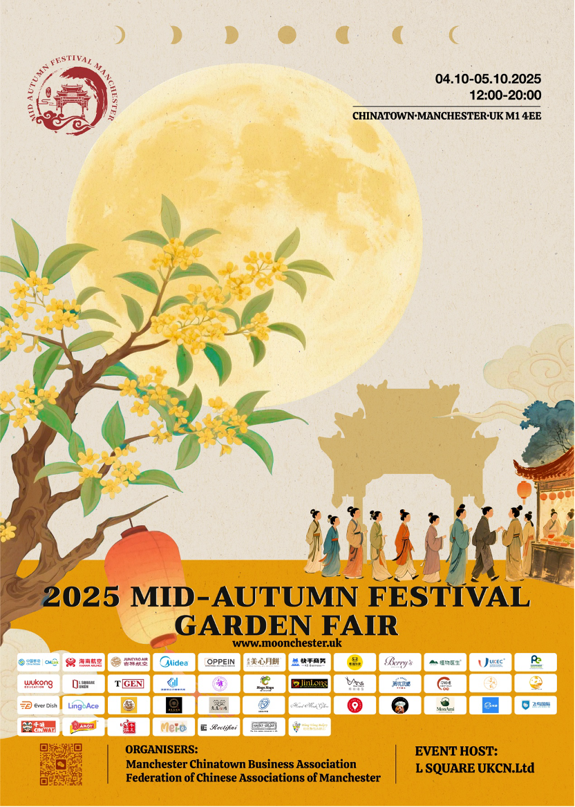 2025 Mid-Autumn Festival Poster