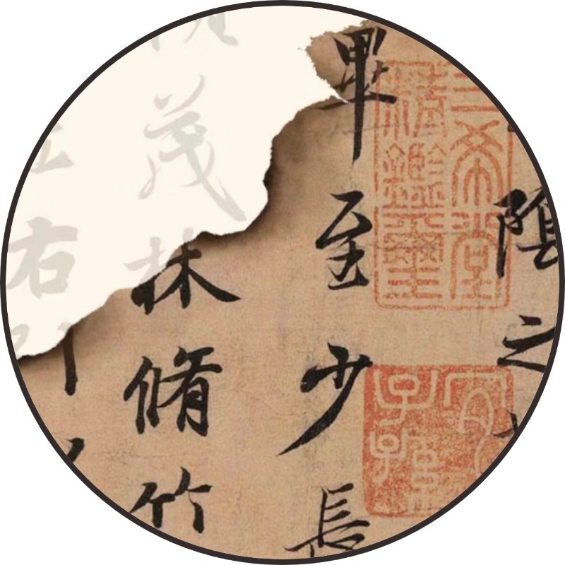 Chinese Calligraphy
